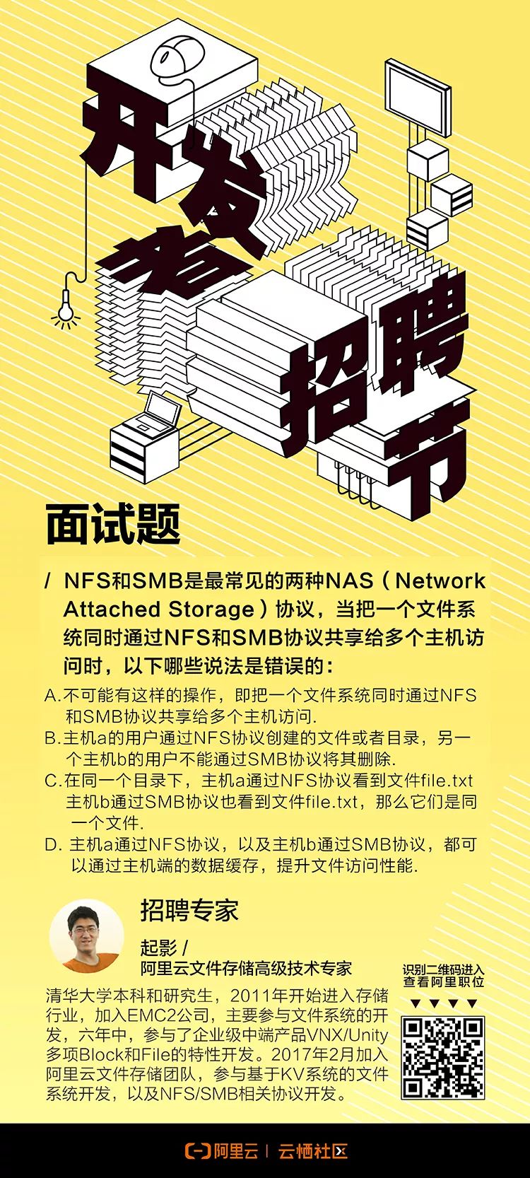 2019阿里巴巴技术关于国内CDN云加速面试题分享