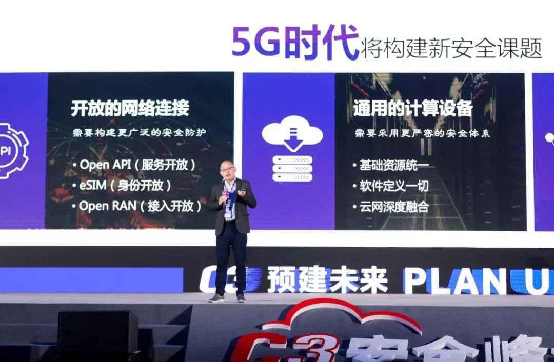 C3安全峰会·2019“预建未来”，开启5G云加速安全