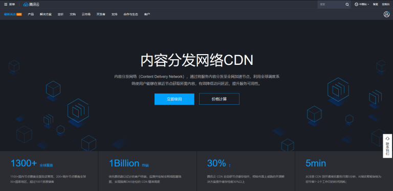 什么是免备案CDN加速?