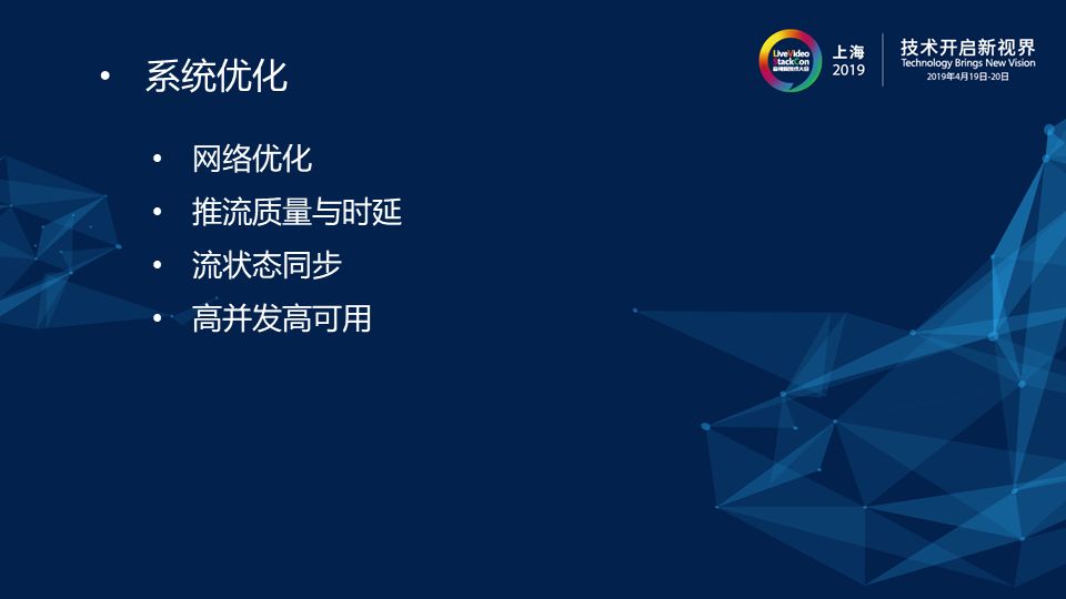 如何构建高并发高可用的剧场直播云端混流服务