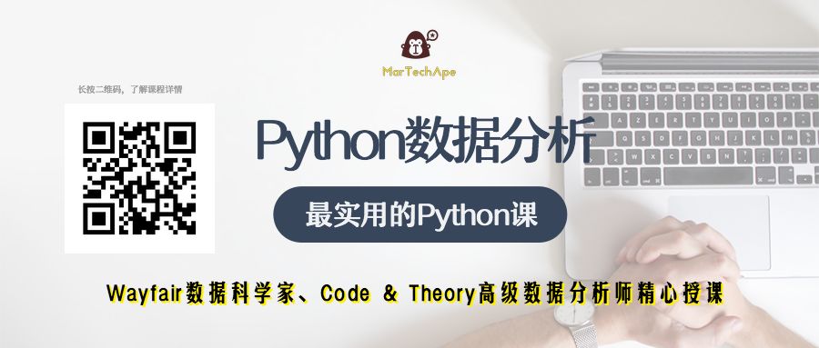 揭露公司内部如何使用Python