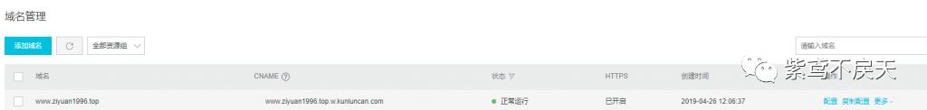 使用免备案CDN提升网站速度