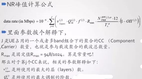 5G考试面试必备知识点总结