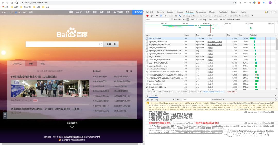 漫谈网站加速优化提速