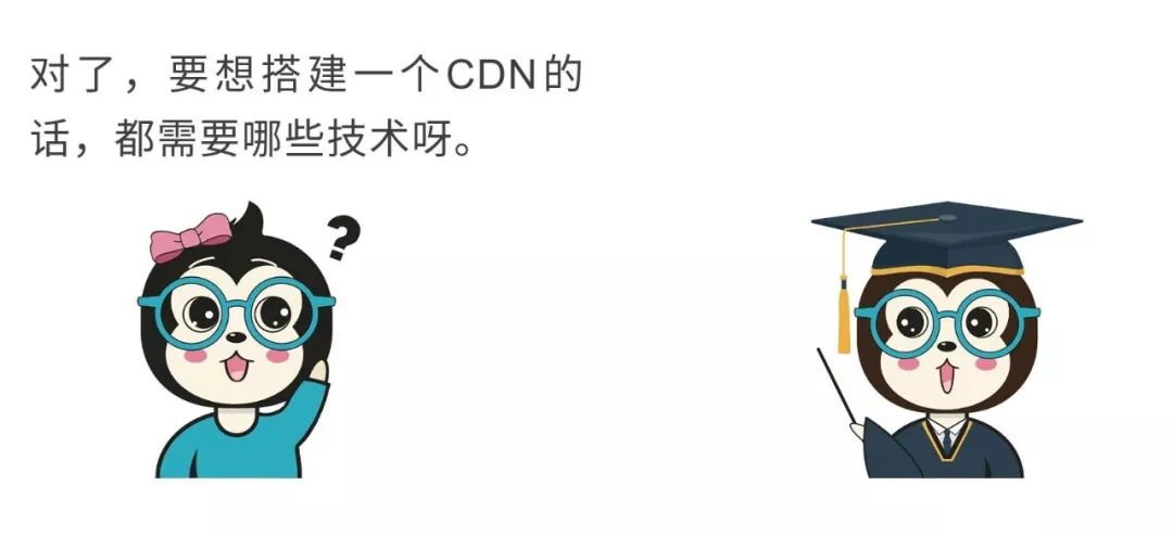 如何给女朋友解释什么是CDN加速？