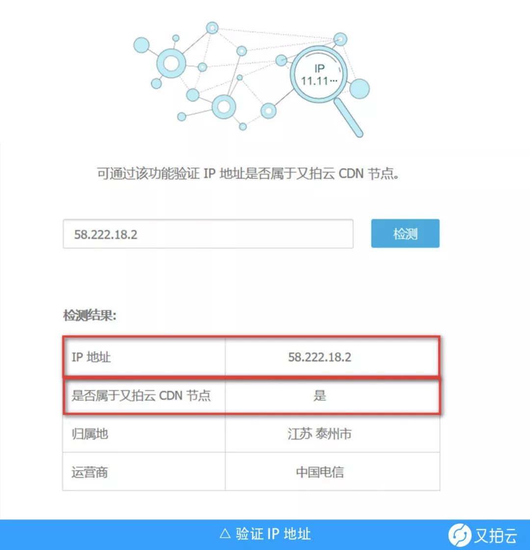 第一次亲密接触——二狗子初识CDN加速