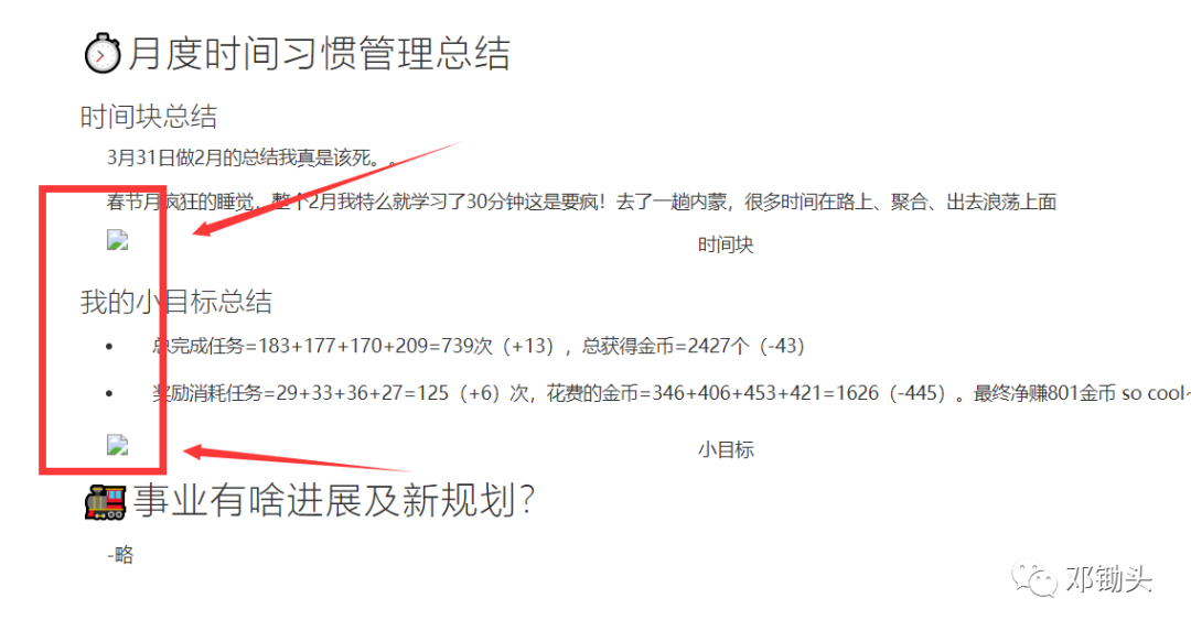 我花9块钱搭了一个配合个人博客使用的“个人图