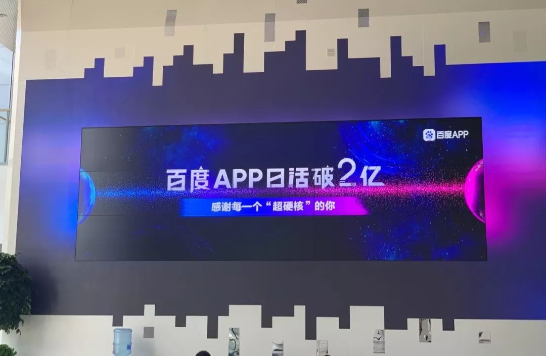 百度APP日活破2亿，平台战略携手香港CDN加速