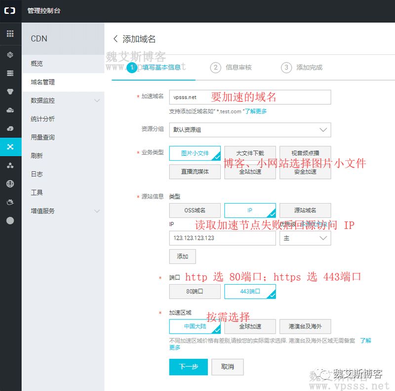 域名解析、CDN 加速、服务器绑定域名之间的关系