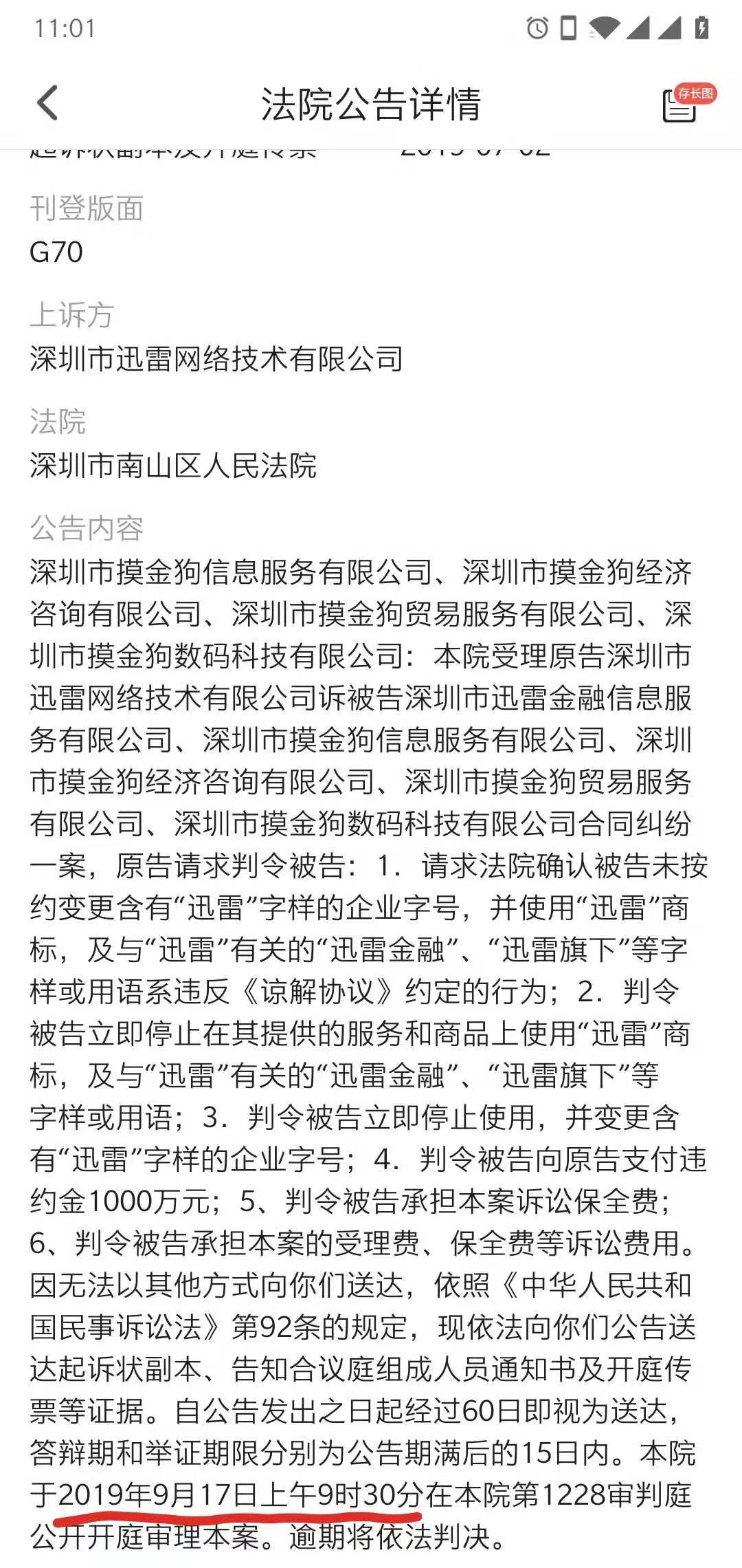 迅雷共享云计算国内CDN加速的蜿蜒之路：从玩客