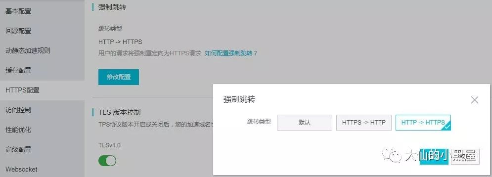 CDN是什么？阿里云CDN全站加速使用教程