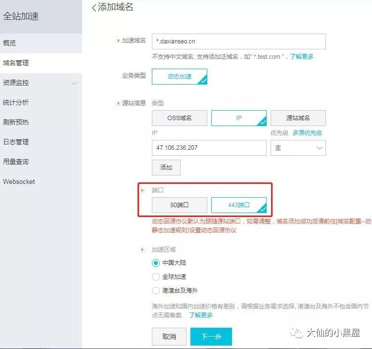 CDN是什么？阿里云CDN全站加速使用教程