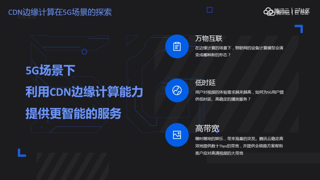 5G下高防免费CDN加速技术与产业发展变化，将会如