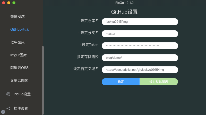 使用免费CDN加速你的博客GitHub图片加载速度