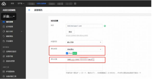 IPv6下高防CDN加速和网络的最佳实践