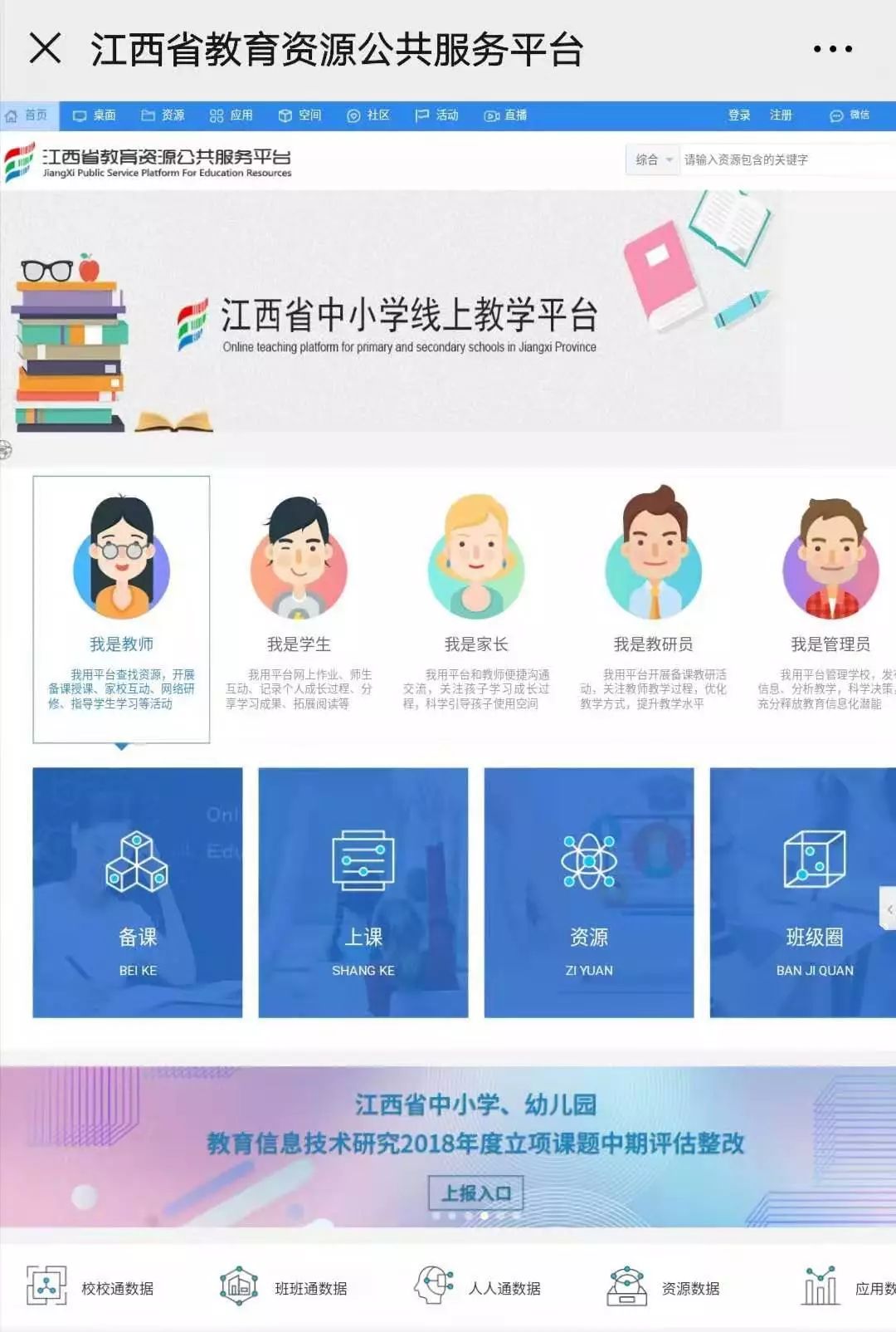 抗”疫”不停课!免备案CDN加速视频云技术助力