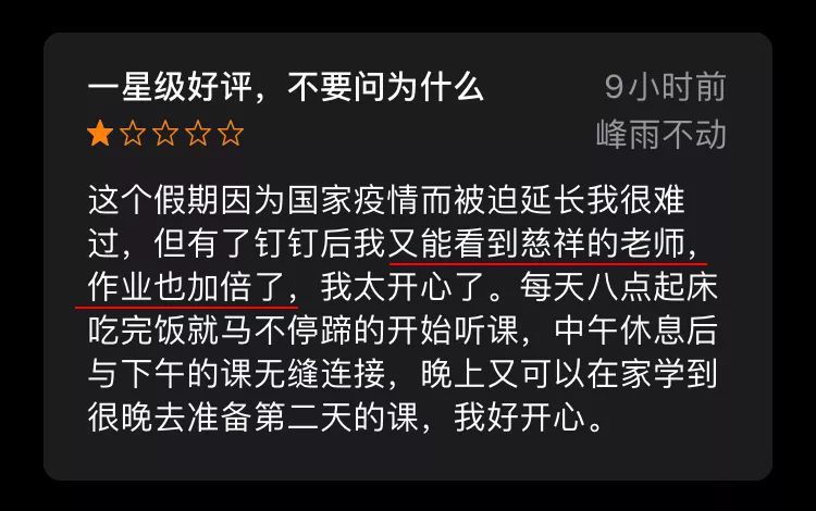 用国内高防CDN加速实现了钉钉打卡没有崩?