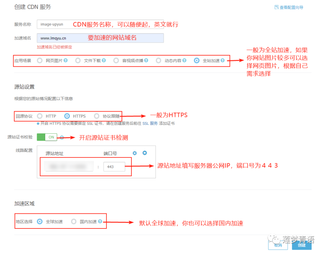 如何设置又拍云CDN正确使用