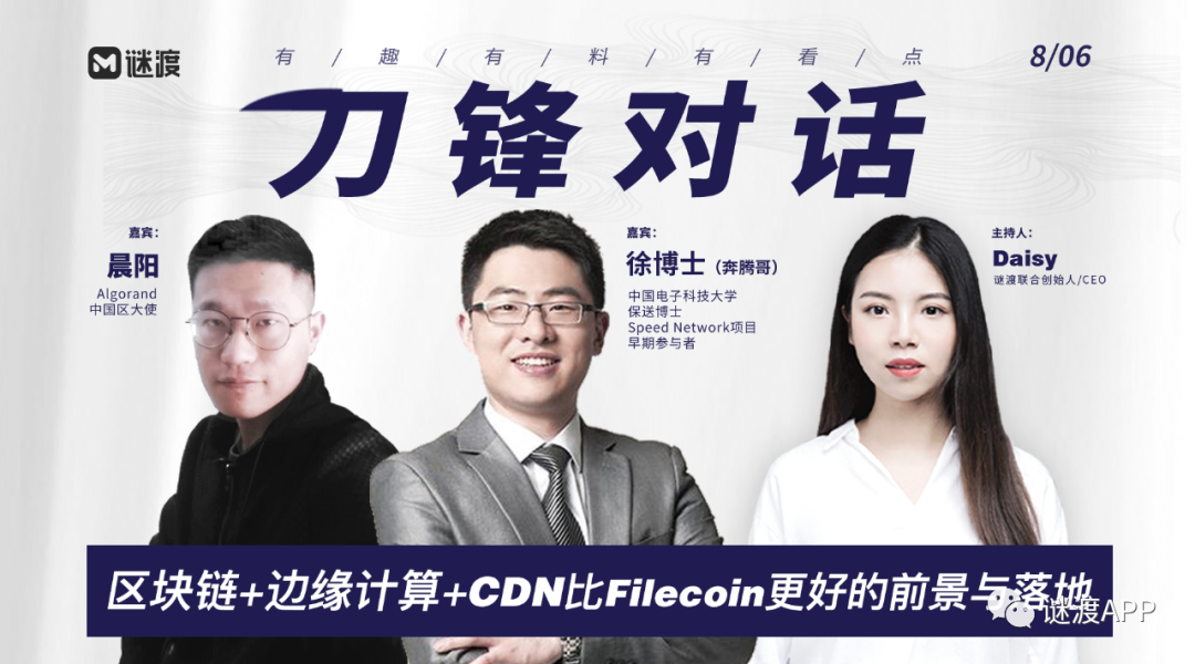 免备案CDN和边缘计算，比Filecoin更好的前景与落地