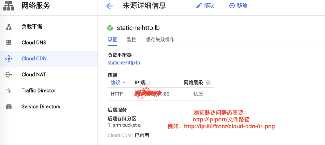 使用Google Cloud实现CDN加速静态资源加载