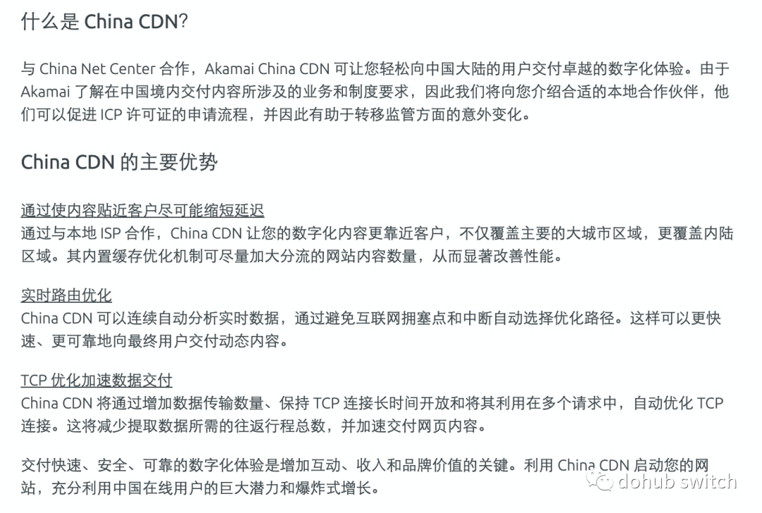 用免费CDN加速改善switch网络（技术帖）