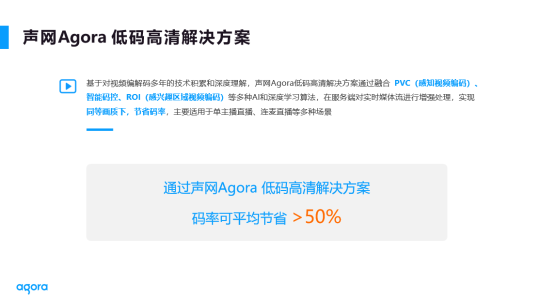 传统CDN加速可节省50%带宽成本极速直播