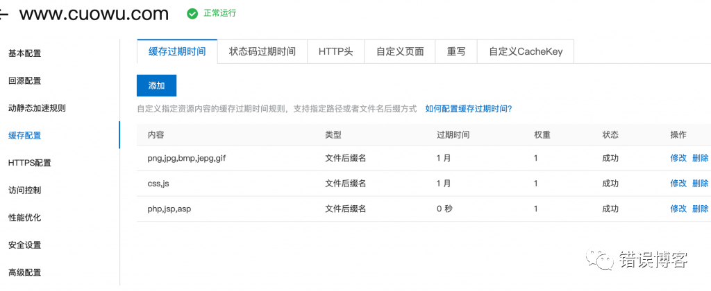 为什么使用CDN加速后网站访问反而变慢了