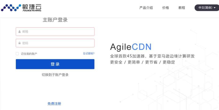 一文秒懂CDN，如何极速拥有跨境自建站“前置仓