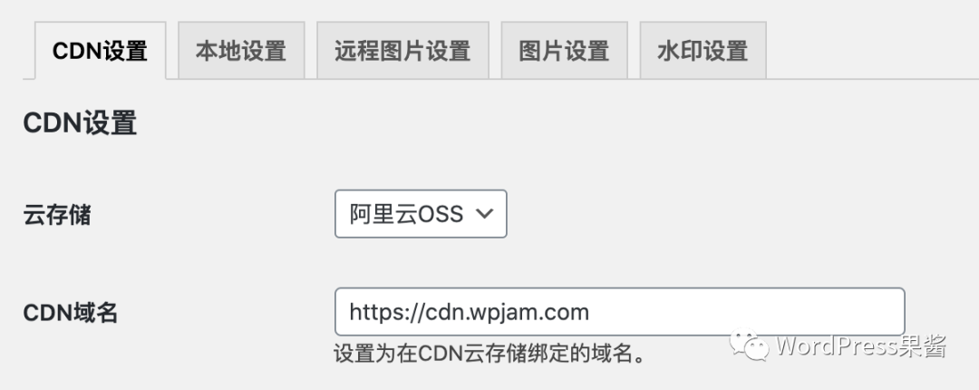 WPJAM Basic如何用免费CDN加速