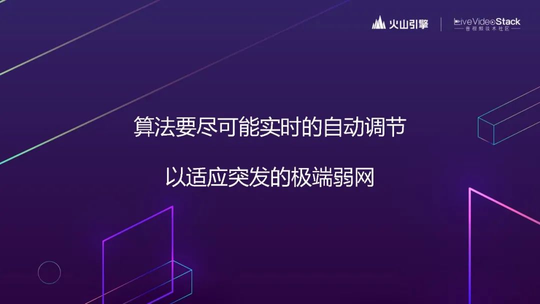 追求极致，用CDN加速揭秘抖音背后的RTC技术